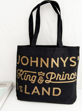 King & Prince2018 IS LAND龟梨和也 演唱会周边黑色手提袋单肩包