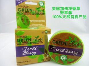 加州净香草车载香膏香薰汽车香薰香水杀菌除味绿标香薰野草莓