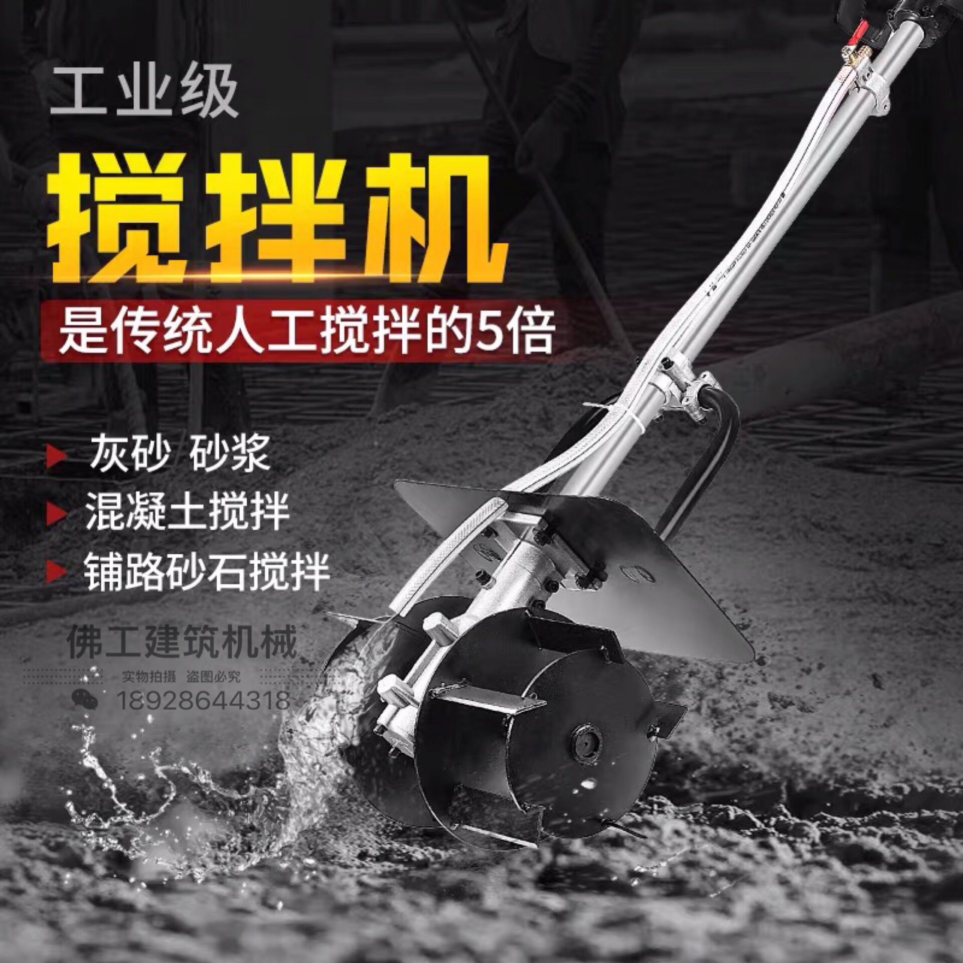 混凝土搅拌机手持式水泥砂浆干灰沙灰饲料小型电动神器拌灰器佛工