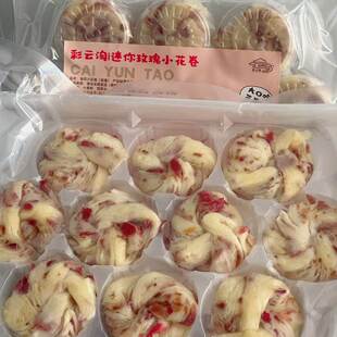 2盒 彩云淘破酥包千层迷你玫瑰小花卷25g*10枚每盒纯手工制作早餐