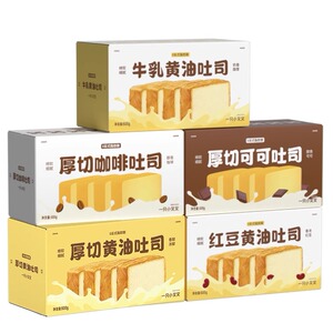 厚切黄油吐司2箱超值一只小叉叉