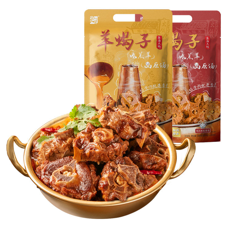 莫小小莫老羊蝎子800G 羊肉原汤火锅加热即食多肉方便 北京特产
