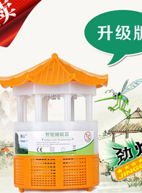 狮山牌凉亭智能灭蚊器灭蚊灯光控6LED捕蚊器光触媒吸驱扑蚊器家用