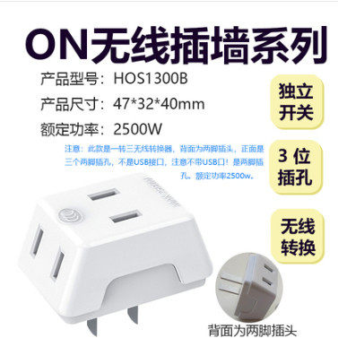ON电源延长线转换插头接线板国标