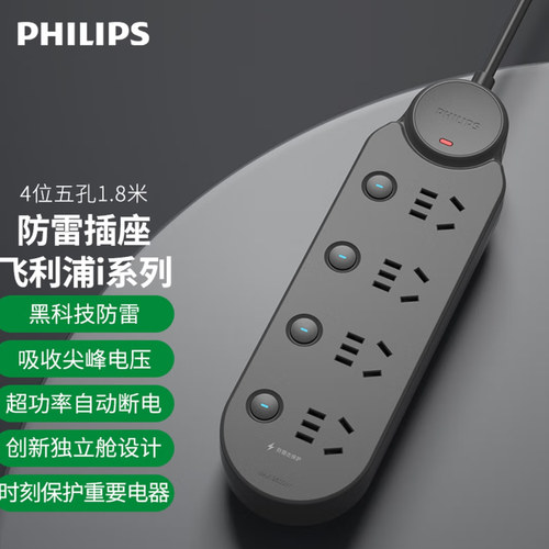 多功能家用插线板Philips/飞利浦