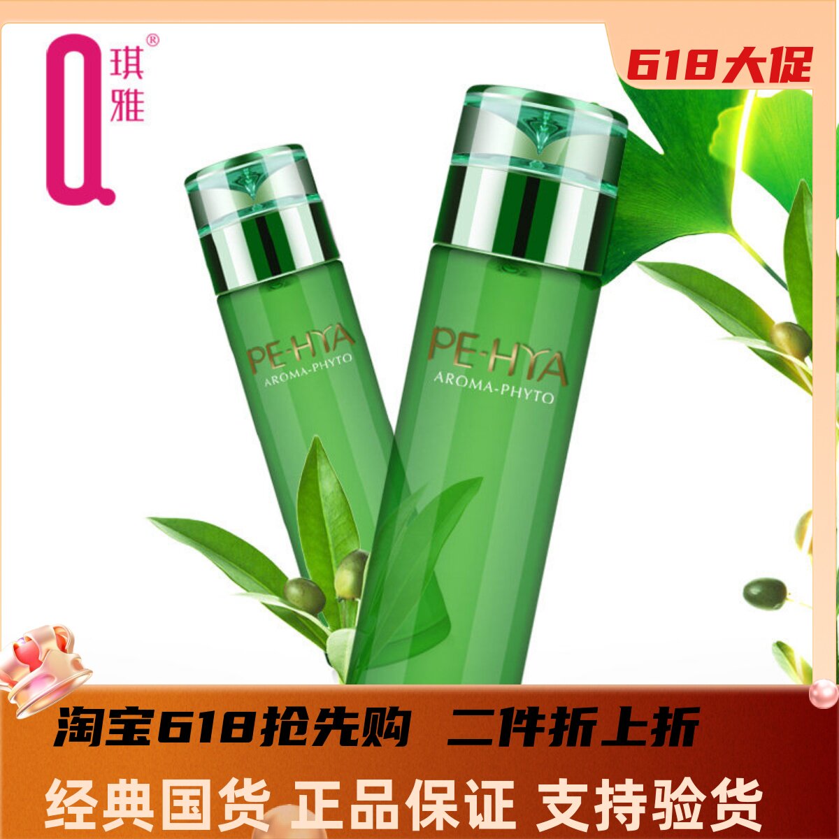 琪雅正品专柜优能舒活净化水滋润保湿爽肤水女控油收缩毛孔亮肤