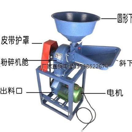 两项电玉米粉碎机干辣椒家筛小型杂磨K电动筛子用网家用粮粉机