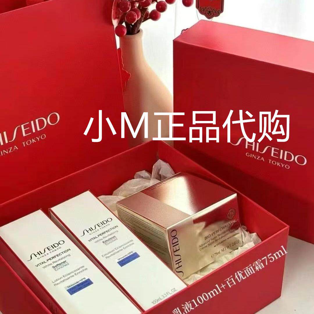 资生堂礼盒装百优面霜75ML乳霜紧颜水乳套装水乳液