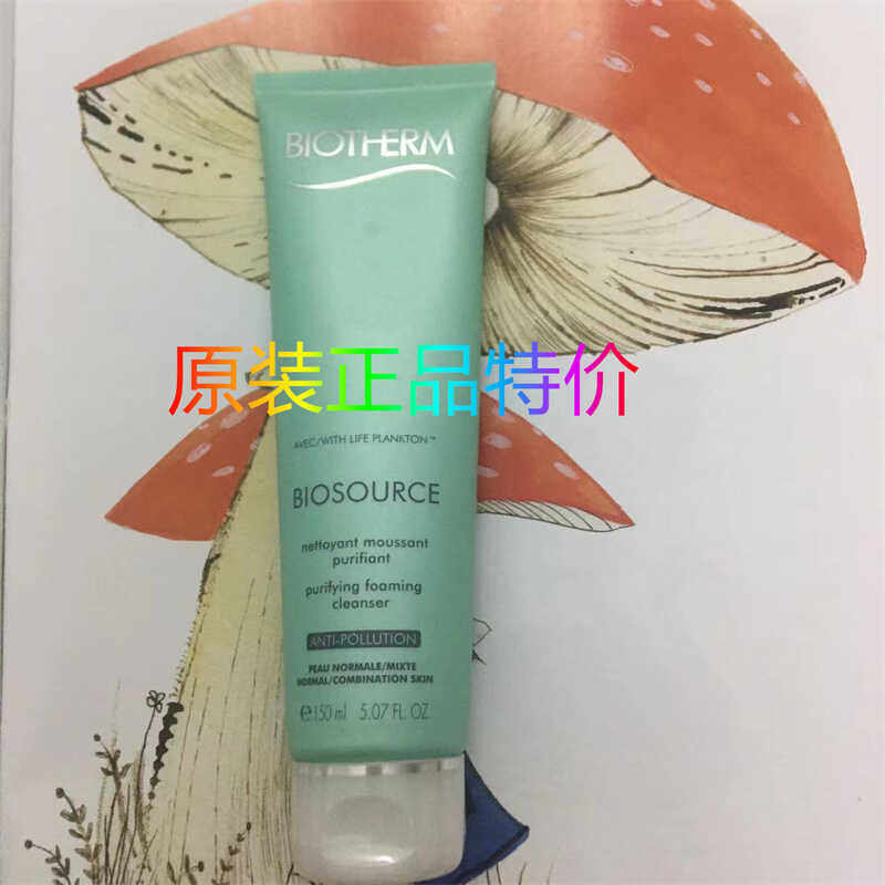 碧欧泉BIOTHERM洁面霜150ML温和清洁绿色原装进口