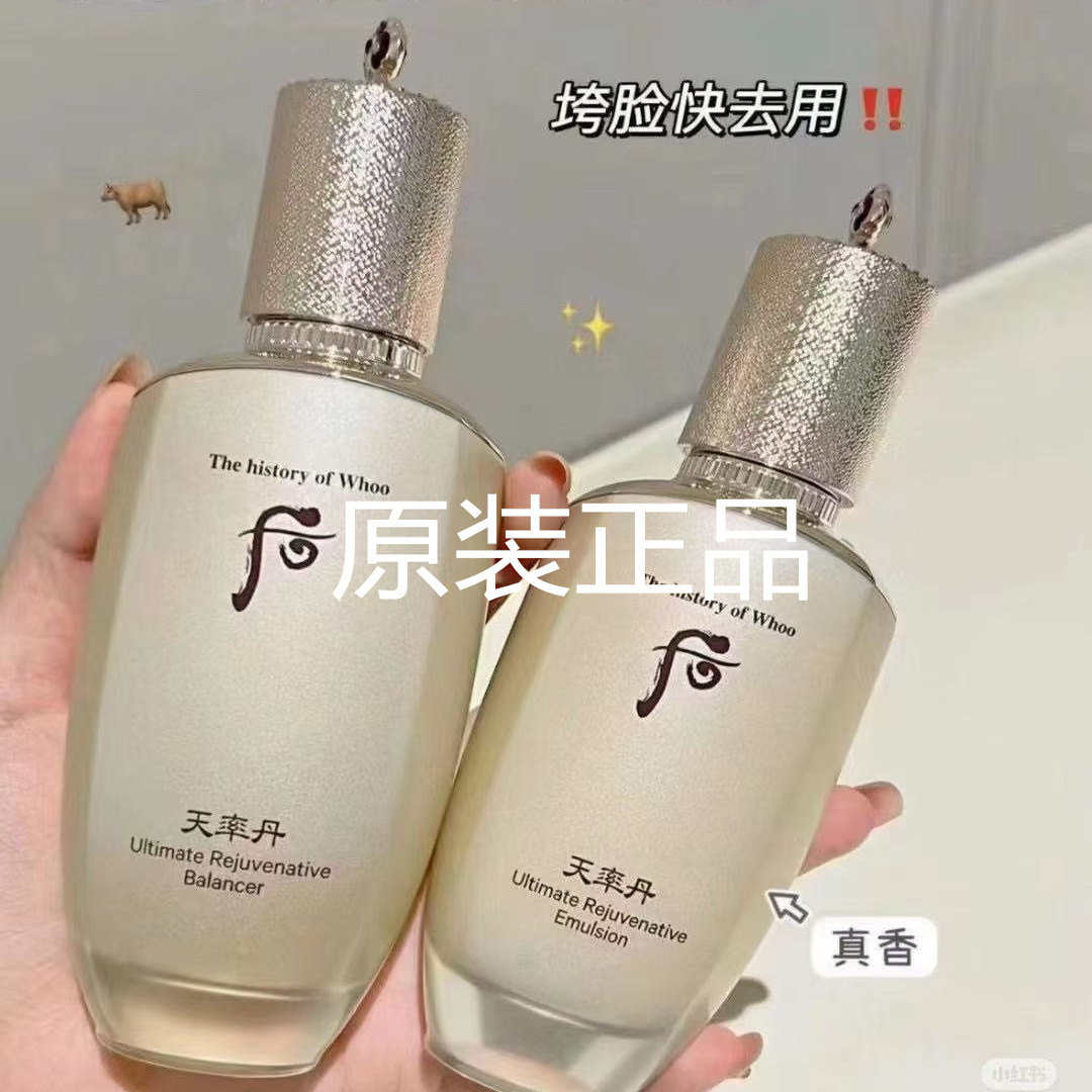 后天率丹水150ML乳液110ML套装护肤正品