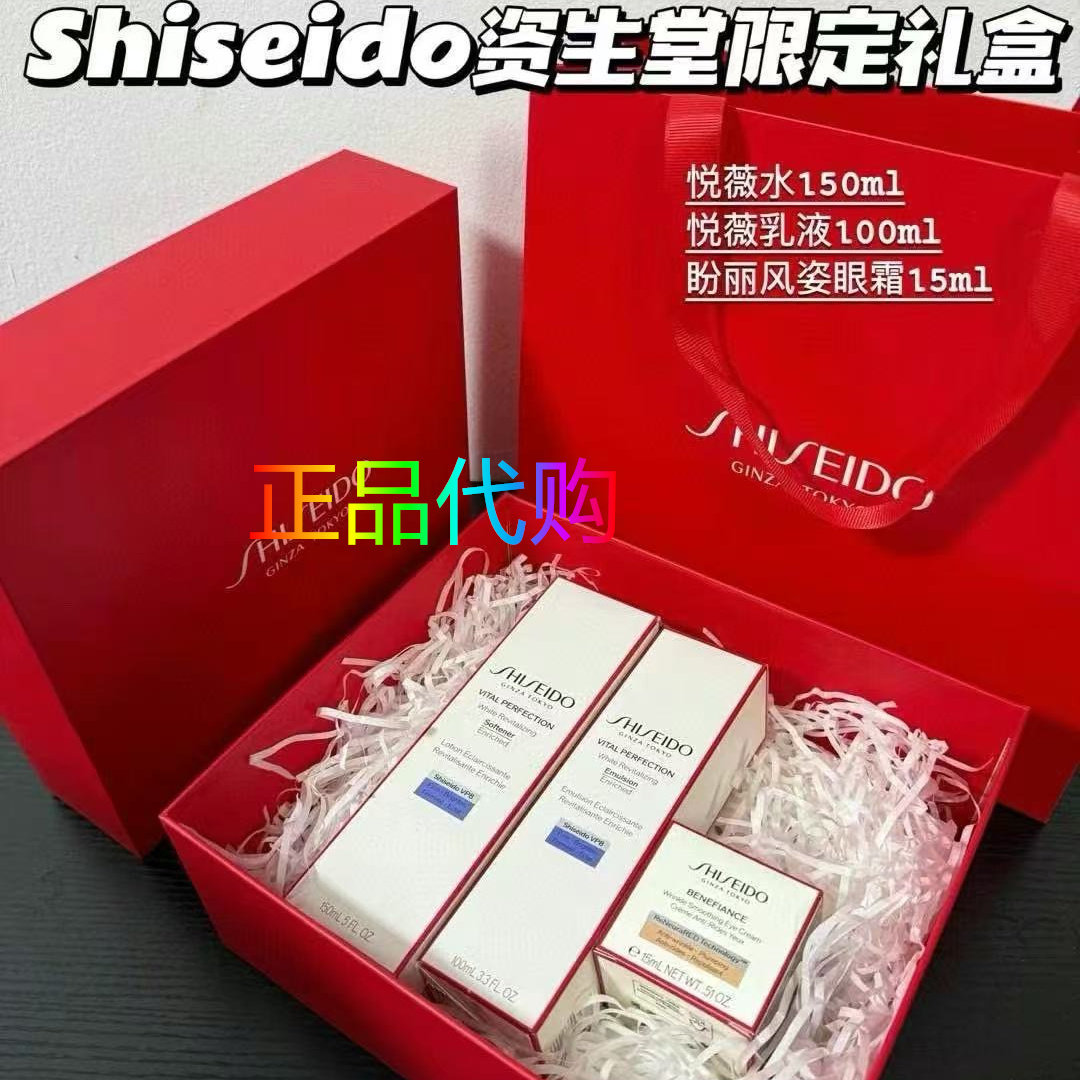 资生堂悦薇水乳套装化清爽滋润型眼霜15ML礼盒