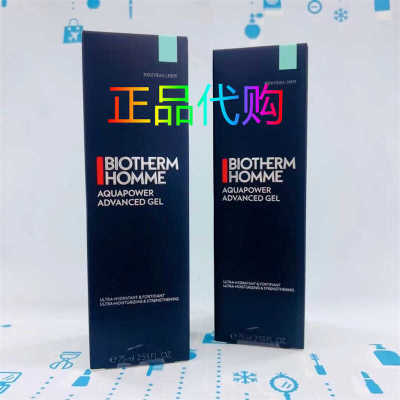 水动力会员礼男士正品法国润肤露