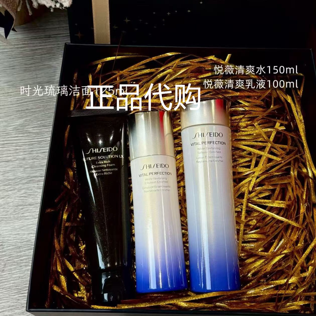 资生堂悦薇水乳水乳套装洁面125乳液礼盒正品