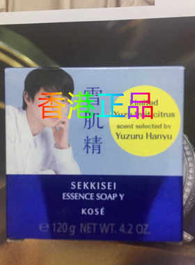高丝雪肌精净爽洗颜皂新版黑皂120G洗面奶羽生香调版