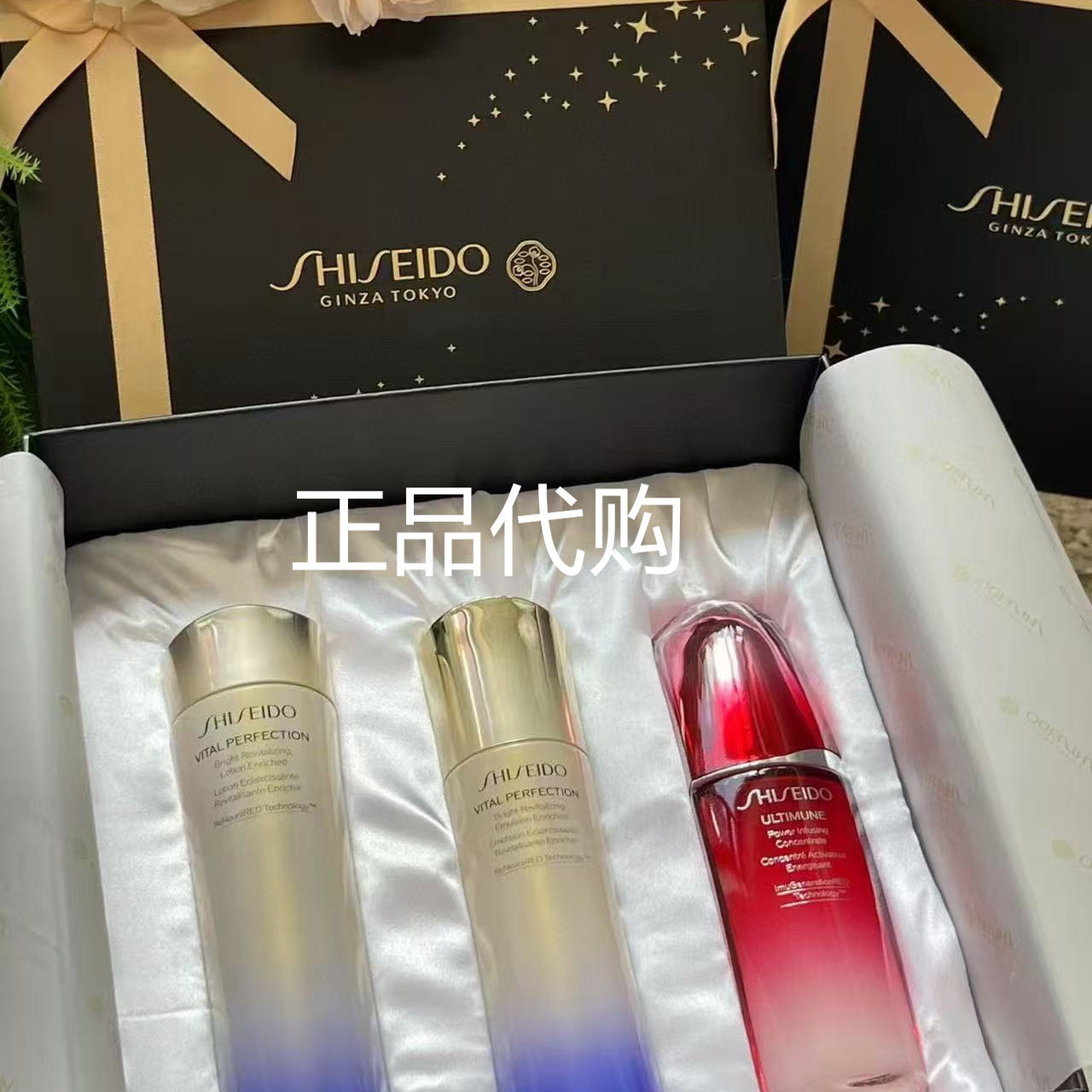 资生堂悦薇水乳精华75ML原装正品
