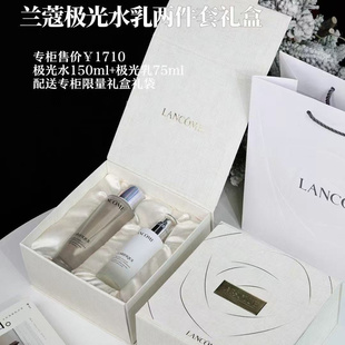 兰蔻极光水150ML+乳液75ML两件套礼盒原装进口正品