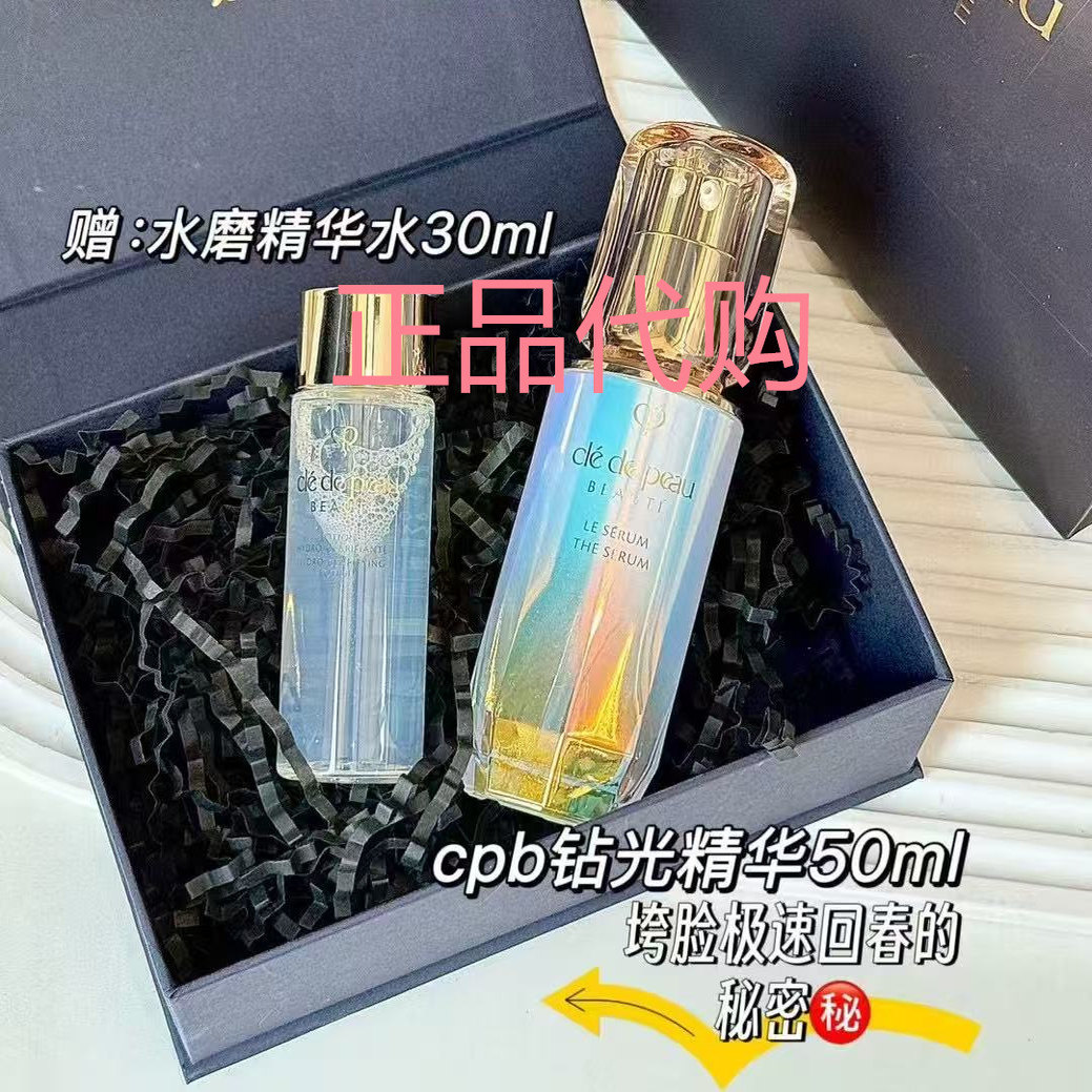 肌肤之钥钻光精华50ML水磨精华30ML正品