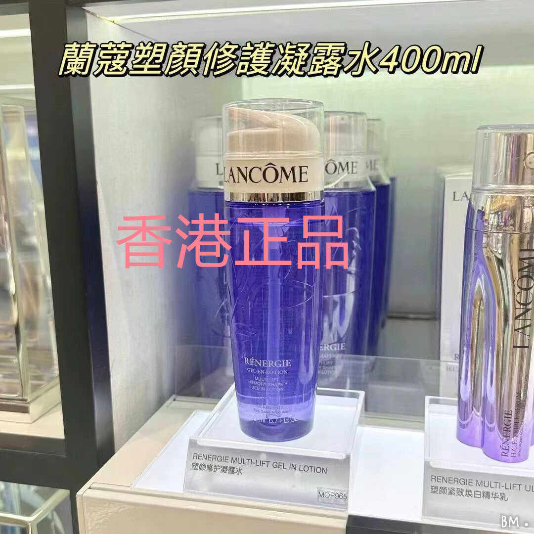 兰蔻新立体塑颜修护凝露水紧致记忆水大紫水爽肤水400ml香港购买
