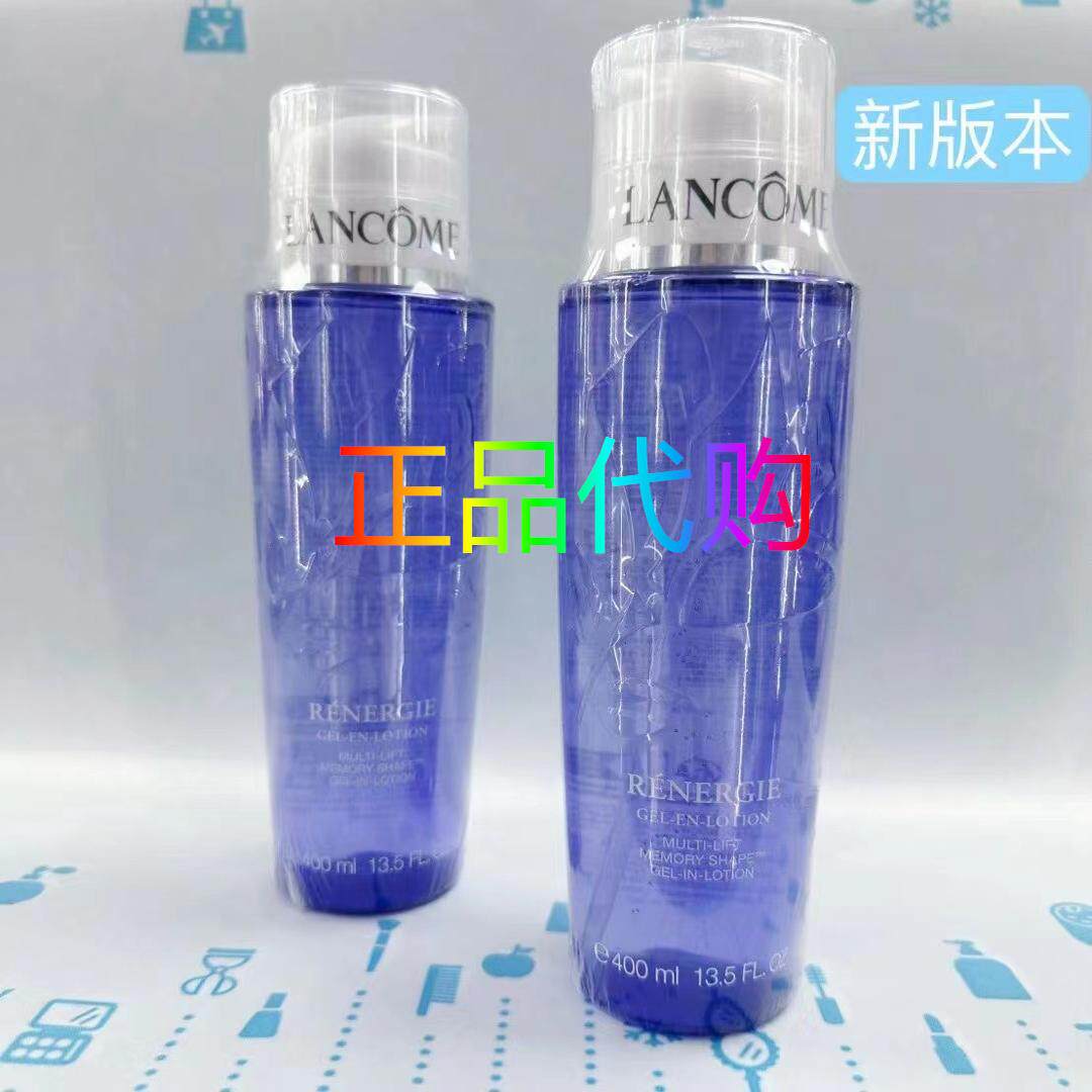 兰蔻新立体塑颜修护凝露水大紫水400M保湿精华液紧致提拉