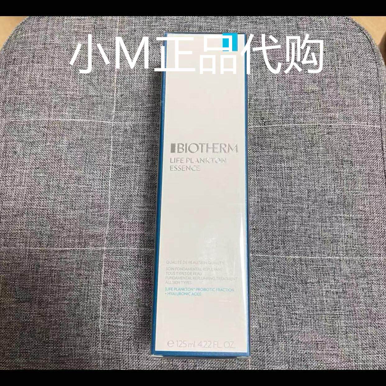 碧欧泉新版护肤精华液125ML 维稳修护清透版