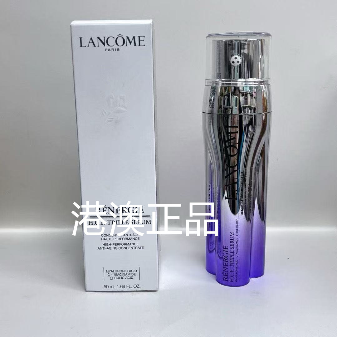 兰蔻双管三重精华液玻尿酸50ml专柜正品白盒