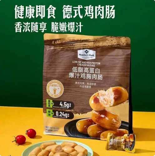 山姆低脂高蛋白爆汁鸡胸肉肠