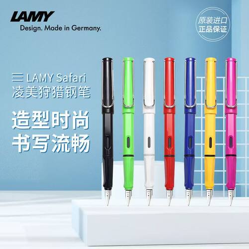 LAMY德国凌美钢笔狩猎者节日礼物企业公司礼品学生练字高端定制