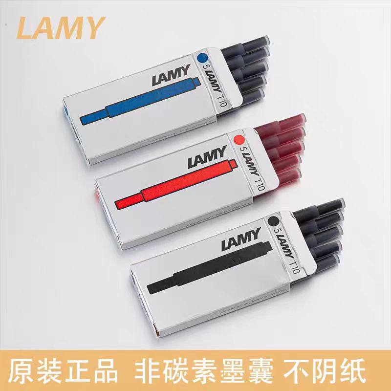 凌麦墨胆墨囊彩色水芯笔芯T10