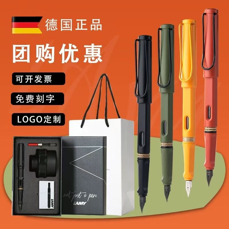 德国凌美钢笔套装男女高档礼盒套装狩猎者系列墨水笔签字商务送礼