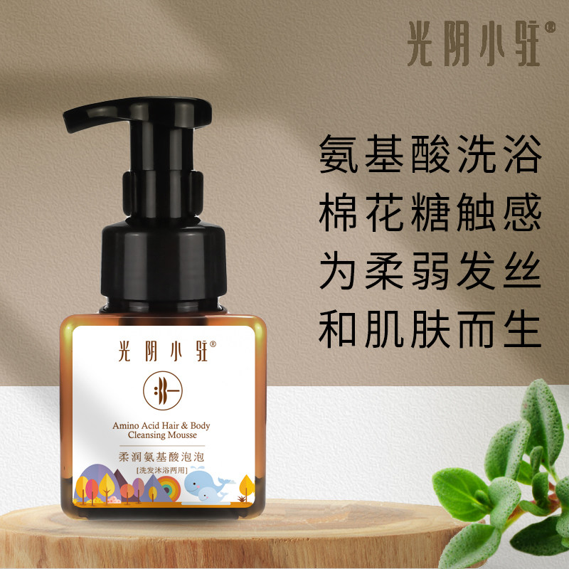 光阴小驻柔润洗浴泡泡 天然氨基酸 专为柔弱发丝及肌肤 易冲洗