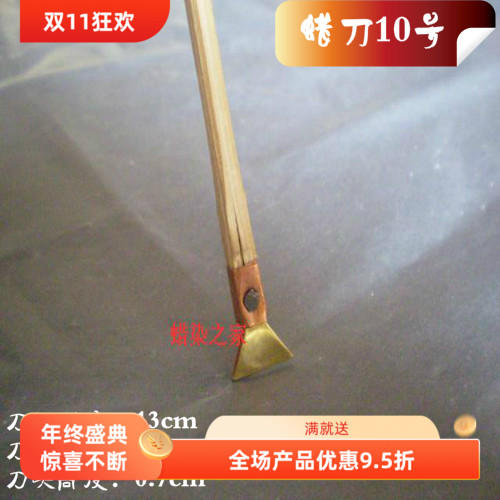 特价蜡染工具 蜡染笔 蜡染制作 画蜡工具 材料 蜡刀10号 1.2cm