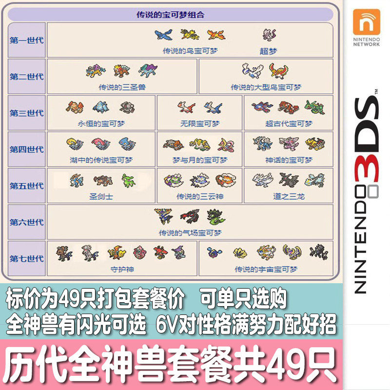 switch宝可梦home口袋妖怪朱紫剑盾闪光精灵定制历代6v全神兽套餐