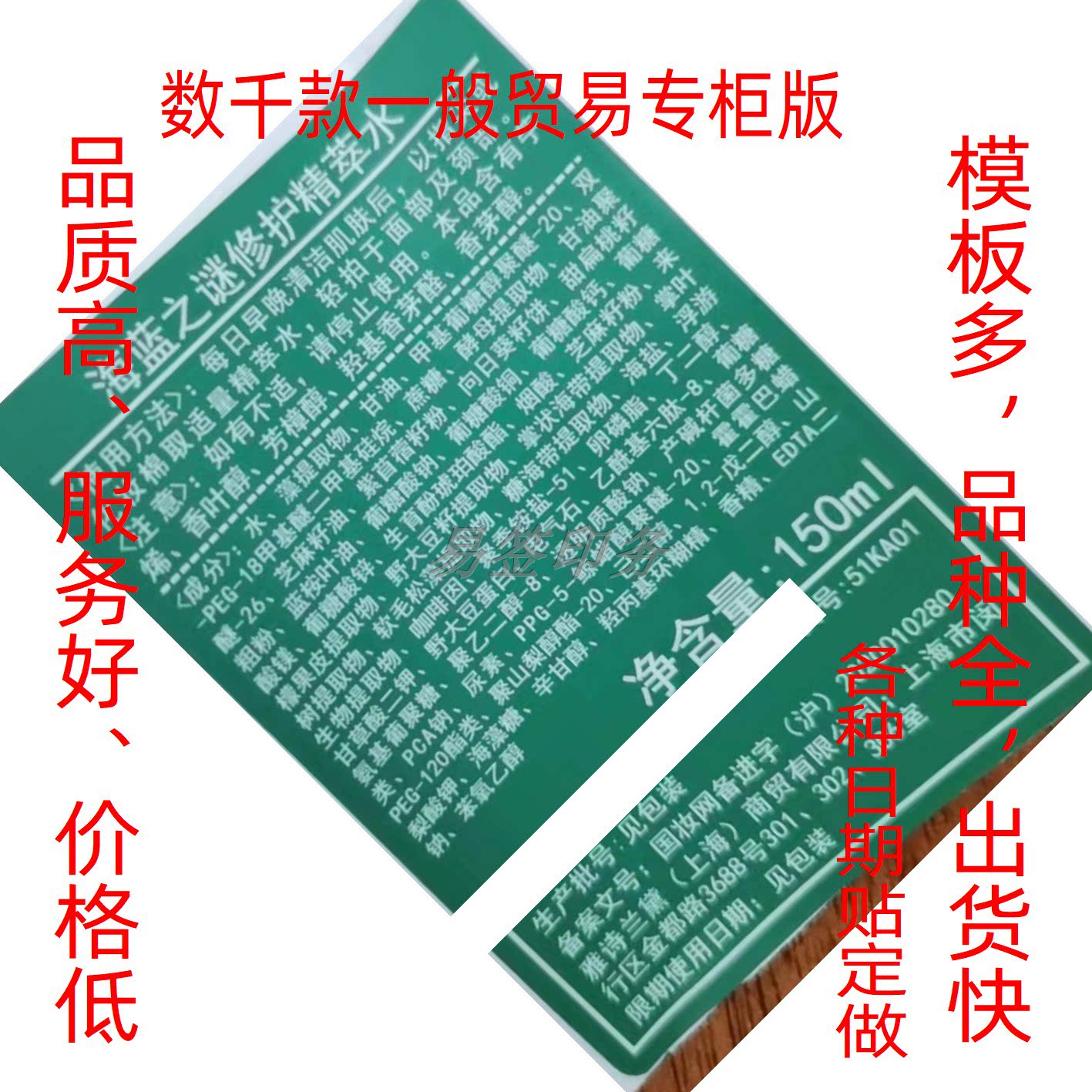 小样中文标签定做进口商品