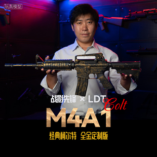 战影先锋 LDT M4A1 撸蛋堂高品质电动发射器玩具模型