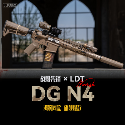 战影先锋 LDT N4 撸蛋堂高品质电动发射器玩具模型