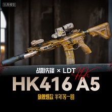 战影先锋 LDT HK416 A5 撸蛋堂高品质电动发射器玩具模型