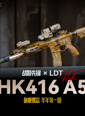 战影先锋 LDT HK416 A5 撸蛋堂高品质电动发射器玩具模型