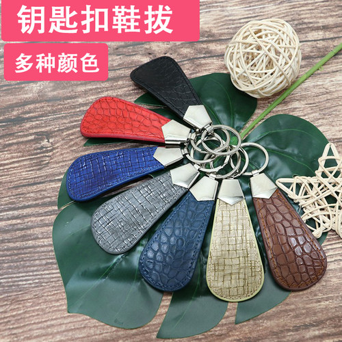 短款皮革鞋拔子小巧短柄鞋拔