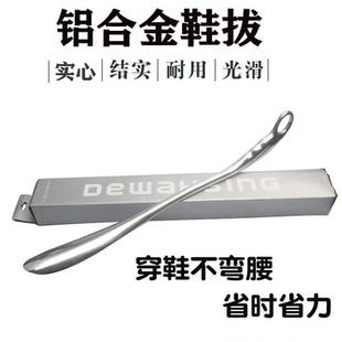 实心铝合金鞋拔子不锈钢穿鞋器提鞋抽家用长柄不弯腰鞋拔提鞋器
