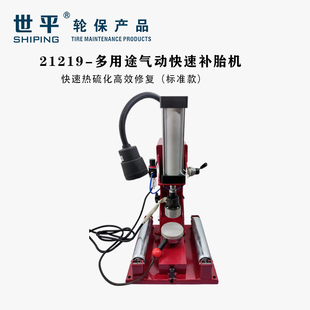 钉眼孔洞真空轮胎修补硫化机补胎机上下加热火补机热补机 双面点式