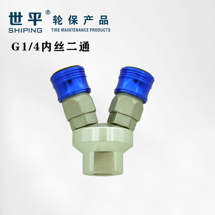 气动C式快速接头圆三通二通