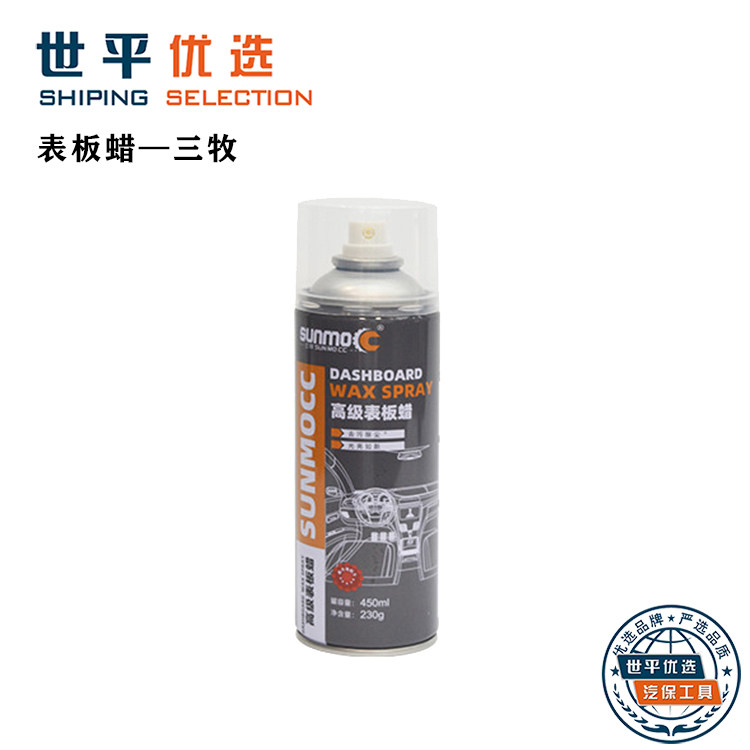 汽车表板蜡内饰塑料件镀晶翻新机车用清洗/除蜡/除胶