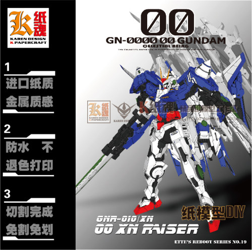 K纸魂 GNR-010 XN RAISER  纸模型DIY 免划线免切割