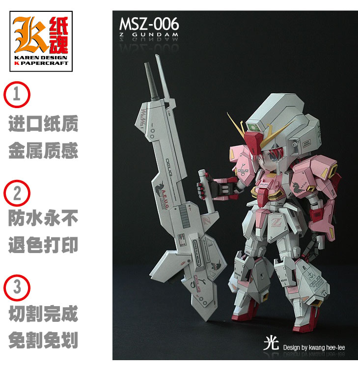 K纸魂 MSZ-006 ZETA GUNDAM机甲娘纸模型免划折线免切割