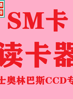 sm卡多合一读卡器富士奥林巴斯ccd相机SmartMedia内存xd cf sd ms