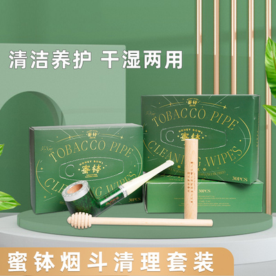 男士烟斗压棒实木多功能蜜钵擦拭布清洁保养烟斗清理工具烟锅配件