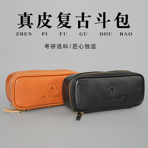 MUXIANG真皮烟斗包男士手工便携收纳多功能2位手卷烟袋送礼物烟具