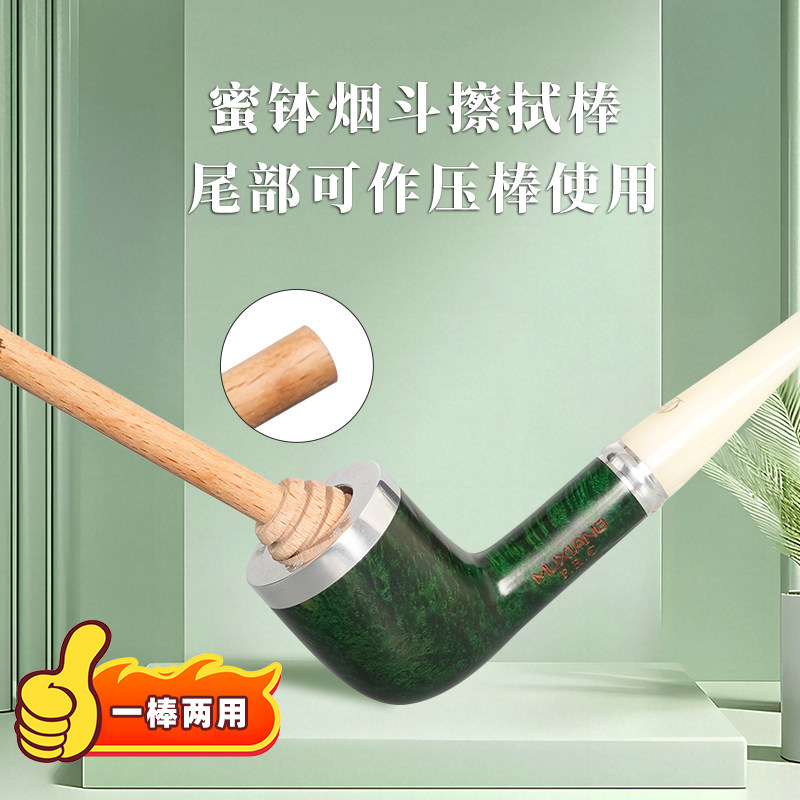烟斗斗钵擦拭棒清洁保养蜜钵工具烟锅清理配件多功能通用实木压棒图片