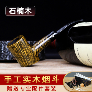 石楠木烟斗手工实木直弯柄锤子斗老式传统男士过滤烟斗具专用配件