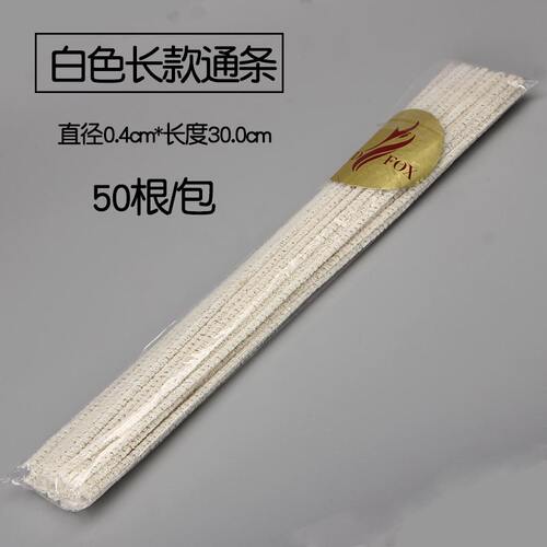 阅读通条长嘴烟斗专用50根